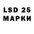 LSD-25 экстази ecstasy Evgeniy Kubay