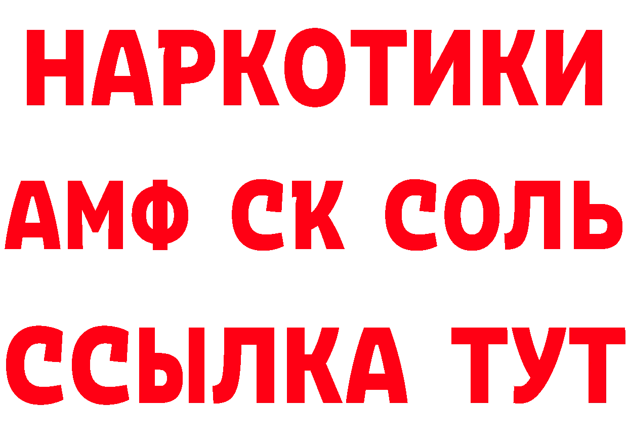 Купить наркоту даркнет состав Магадан