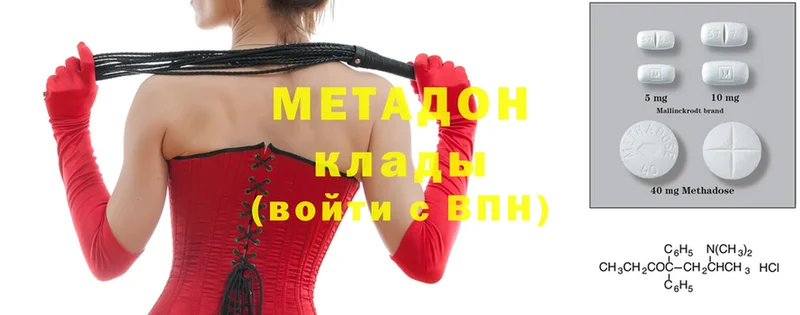 МЕТАДОН methadone  Магадан 